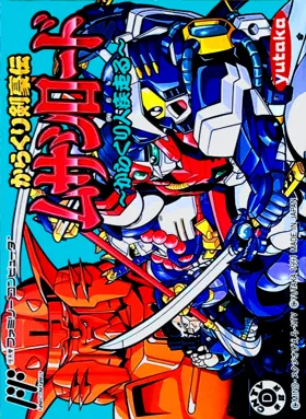 Karakuri Kengou Den Musashi Lord - Karakuribito Hashiru (Japan) box cover front